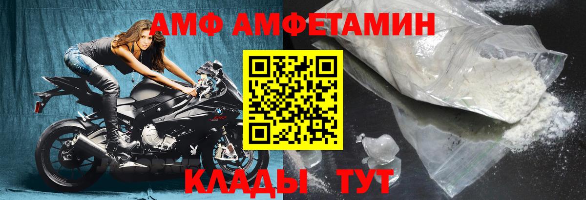 blacksprut маркетплейс  АМФЕТАМИН 98%  Амфетамин  Вход с VPN  Заводоуковск 