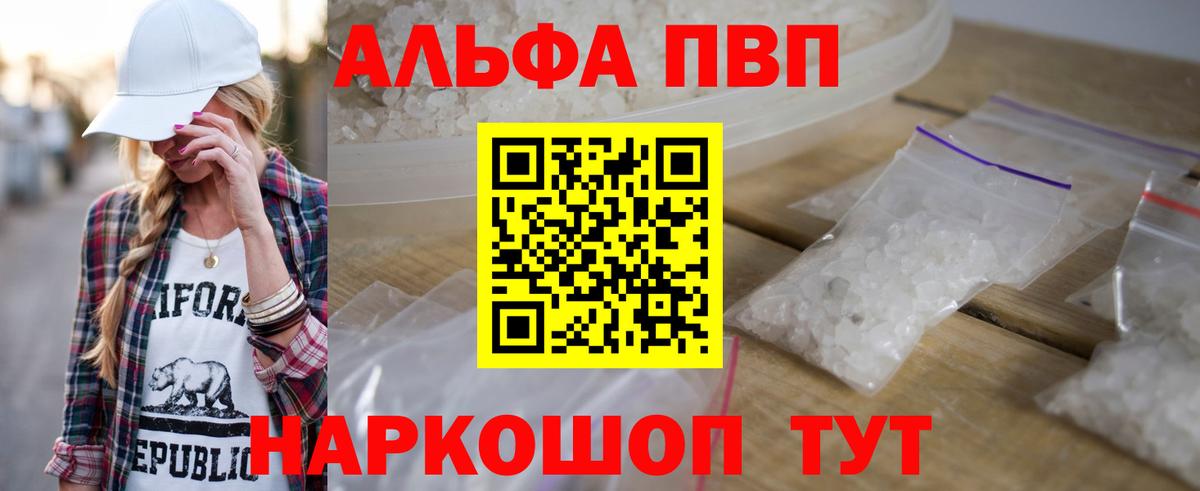 А ПВП VHQ Заводоуковск