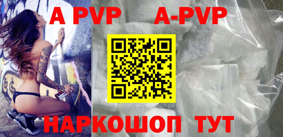 APVP Соль  наркотики  Вход с VPN  Альфа ПВП Соль  Заводоуковск  Alpha PVP СК КРИС 