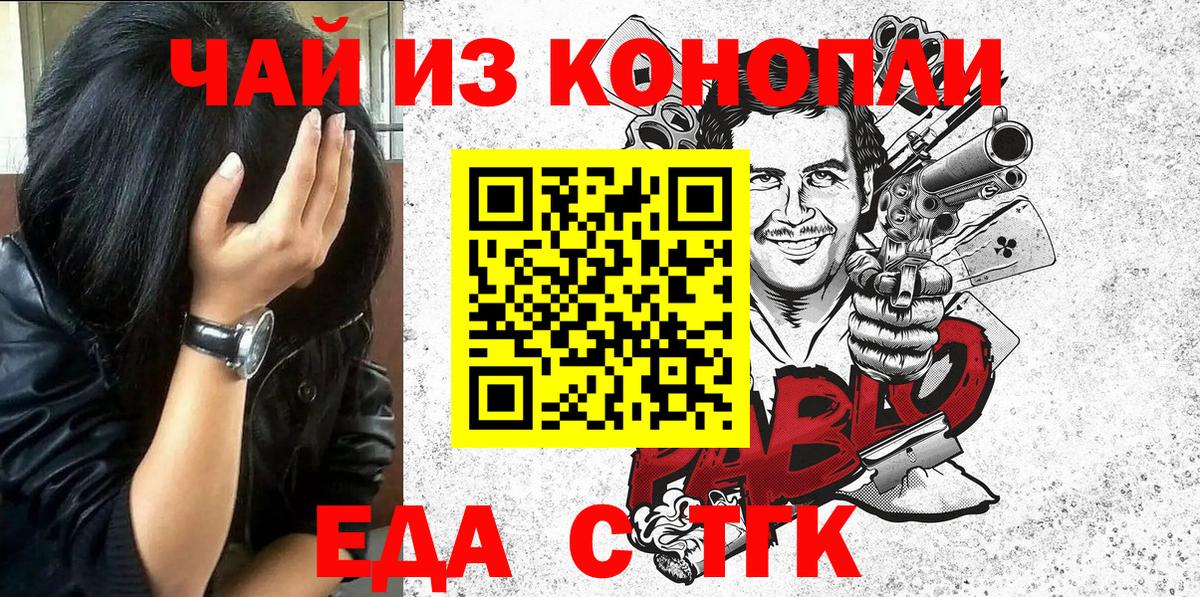 Заводоуковск  Cannafood конопля  Вход с VPN 