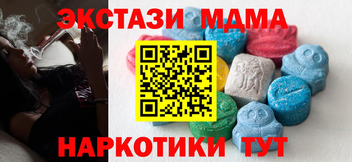 ЭКСТАЗИ диски  Вход с VPN  Ecstasy TESLA  Заводоуковск 