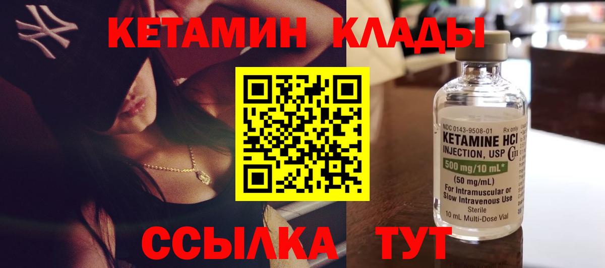 Кетамин VHQ  Вход с VPN  Заводоуковск  Кетамин ketamine 