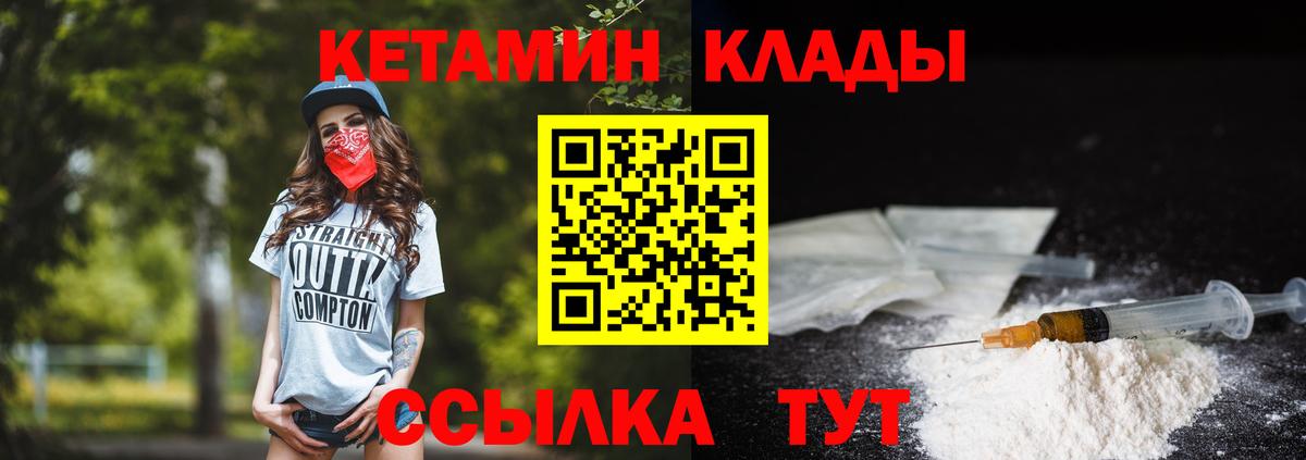 КЕТАМИН ketamine Заводоуковск