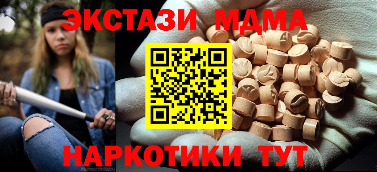 MDMA crystal  MDMA  Заводоуковск  Вход с VPN 