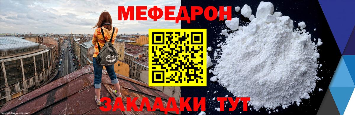 Меф кристаллы Заводоуковск