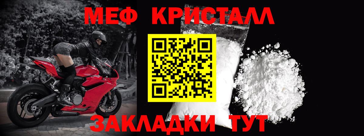МЯУ-МЯУ  МЕФ VHQ  Заводоуковск  Меф  Вход с VPN  МЕФ мука 