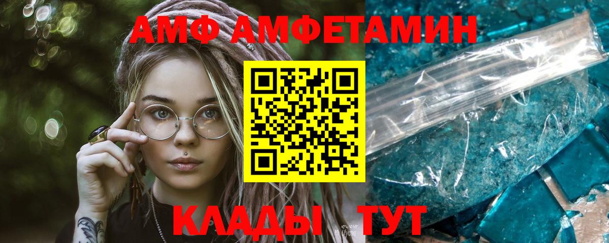 Метамфетамин кристалл  Вход с VPN  Заводоуковск  МЕТАМФЕТАМИН  Метамфетамин кристалл 