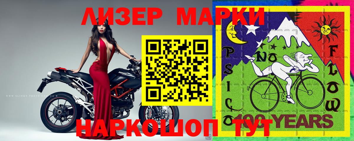 Наркотические марки 1,5мг  Наркотические марки 1,5мг  Вход с VPN  Заводоуковск 