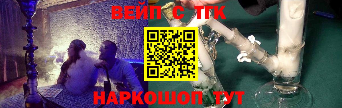 ТГК вейп  Дистиллят ТГК гашишное масло  Заводоуковск  Вход с VPN 