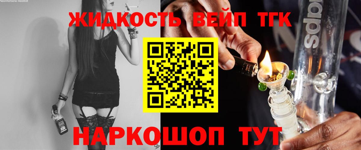 Дистиллят ТГК жижа Заводоуковск